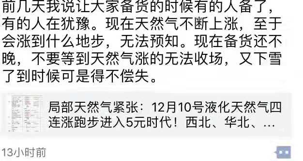 注意嚴冬的天然氣導(dǎo)致聚合氯化鋁價格變動